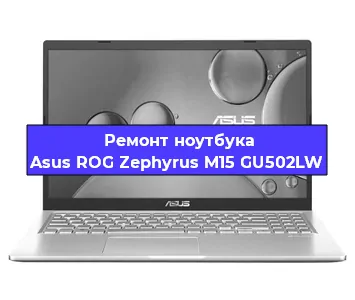 Замена разъема питания на ноутбуке Asus ROG Zephyrus M15 GU502LW в Новосибирске